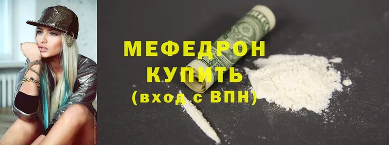 Мефедрон mephedrone  Цоци-Юрт 